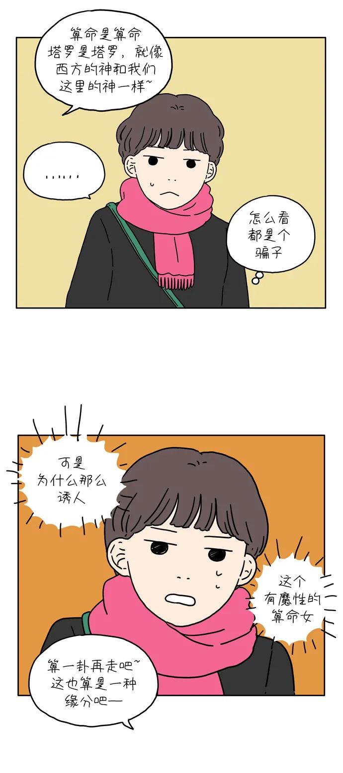 [第7话] 命运的车轮6