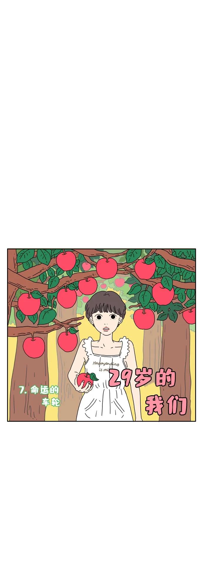 [第7话] 命运的车轮7
