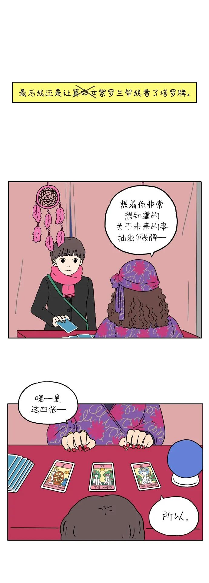 [第7话] 命运的车轮8