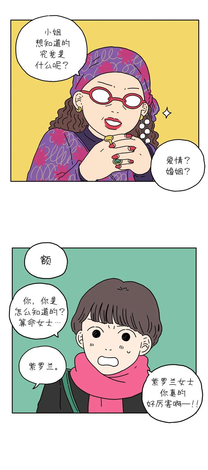 [第7话] 命运的车轮9