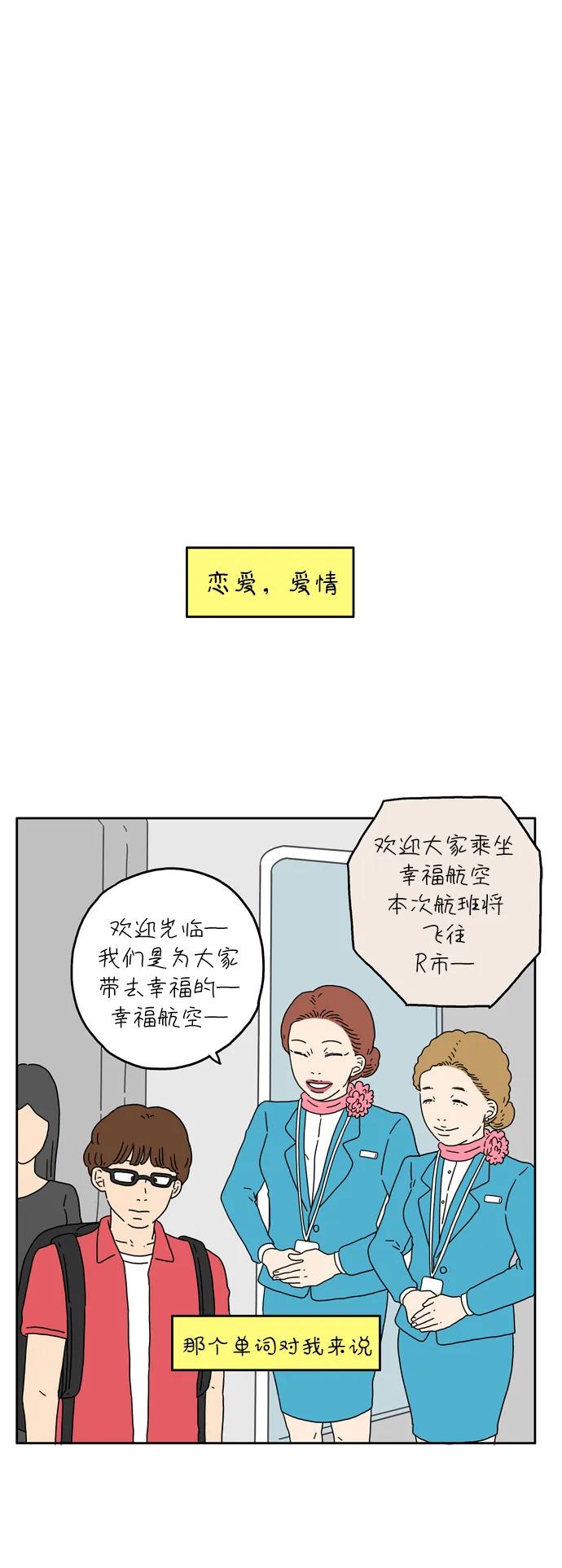 [第8话] 我不需要爱情6