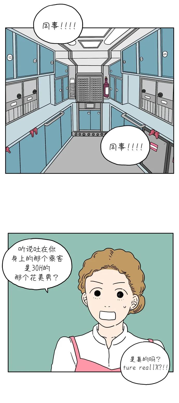 [第9话] 幸福的旅途10