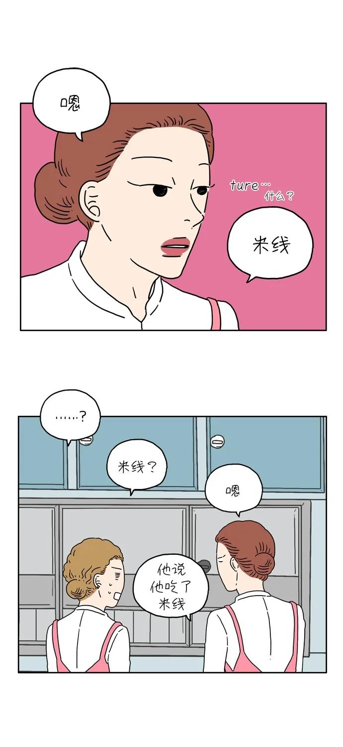 [第9话] 幸福的旅途11