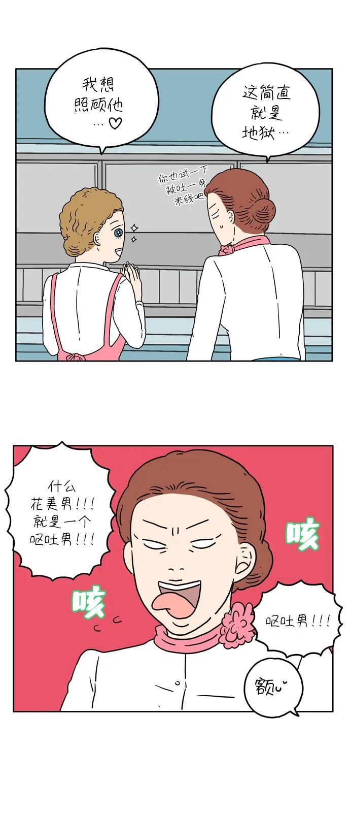 [第9话] 幸福的旅途17