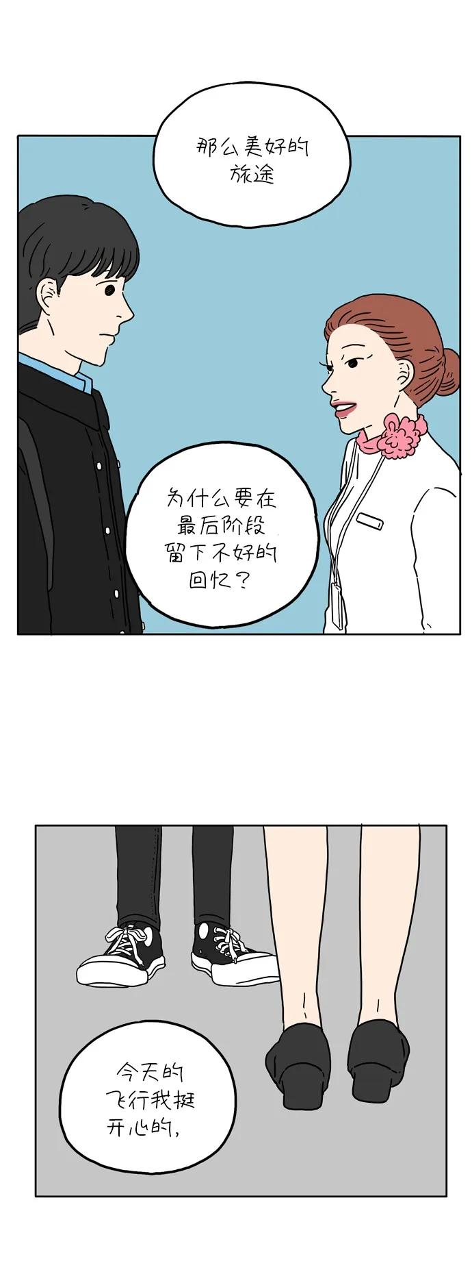 [第9话] 幸福的旅途37