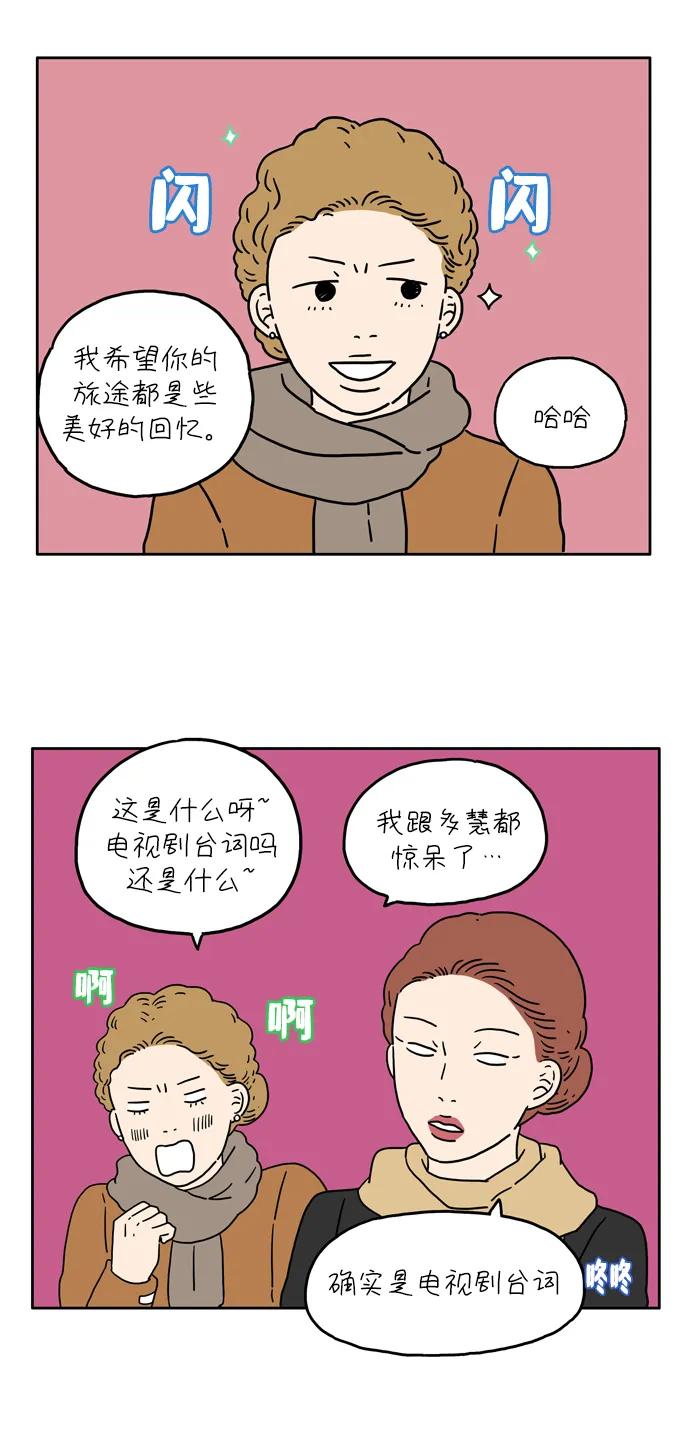 [第9话] 幸福的旅途43