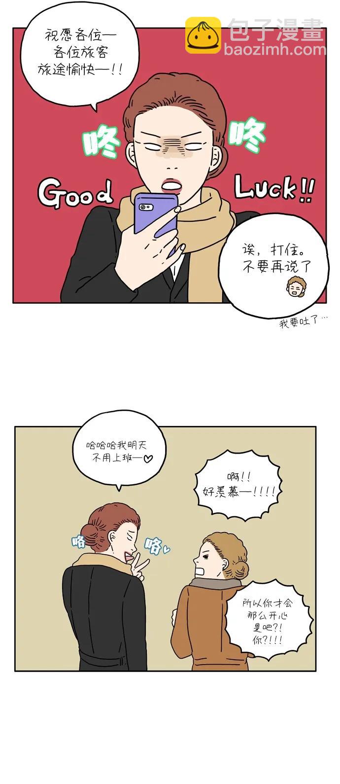 [第9话] 幸福的旅途51
