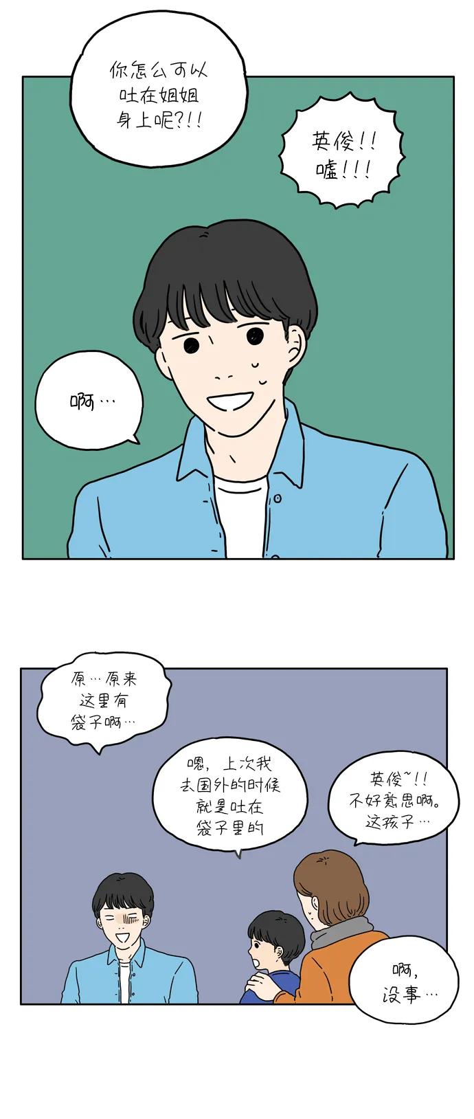 [第9话] 幸福的旅途7