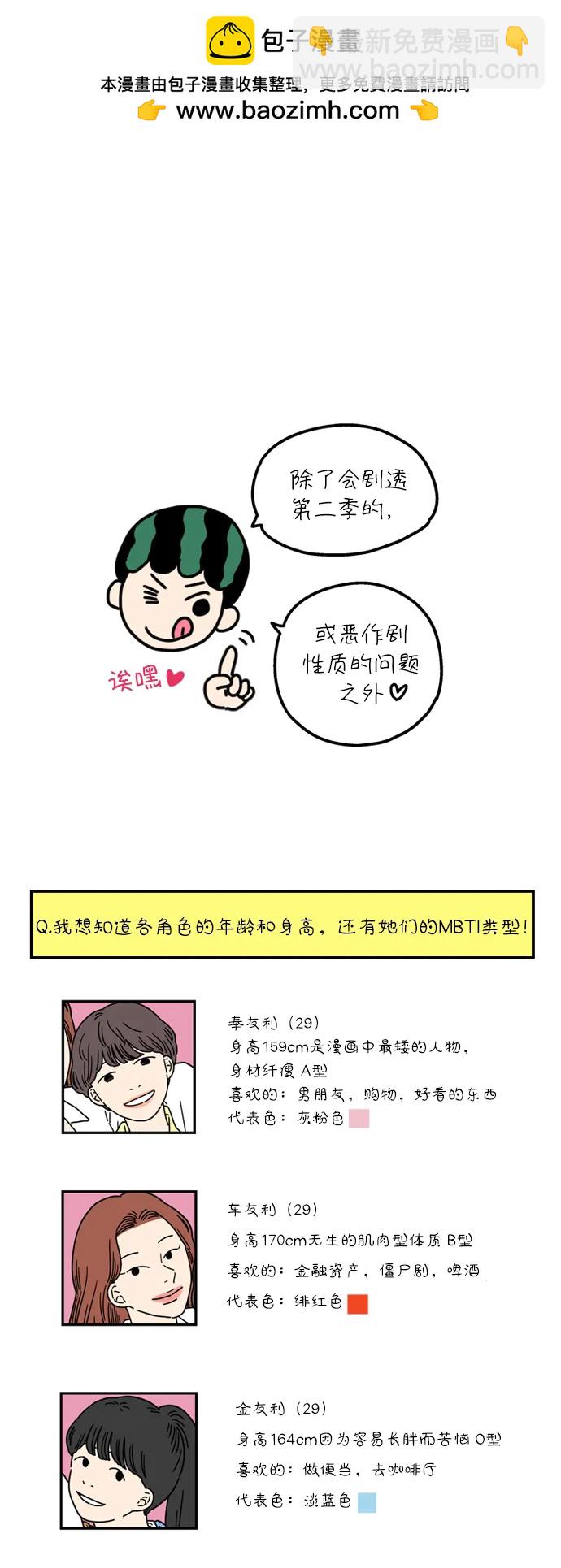 【免费】特别篇29
