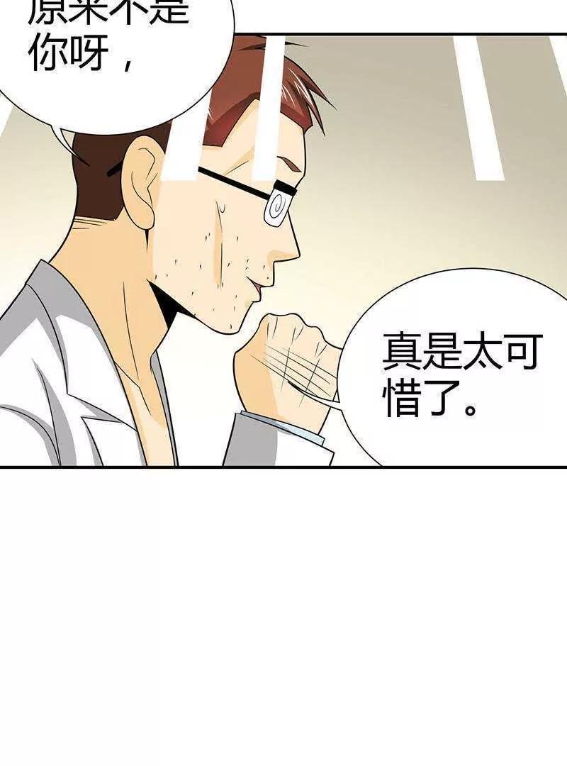 第7话44