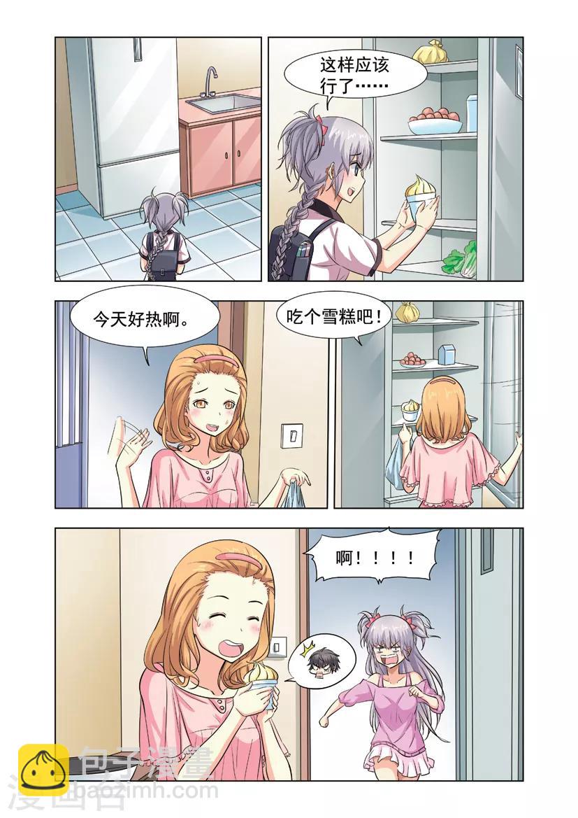 第10话 冰淇淋和美人鱼4