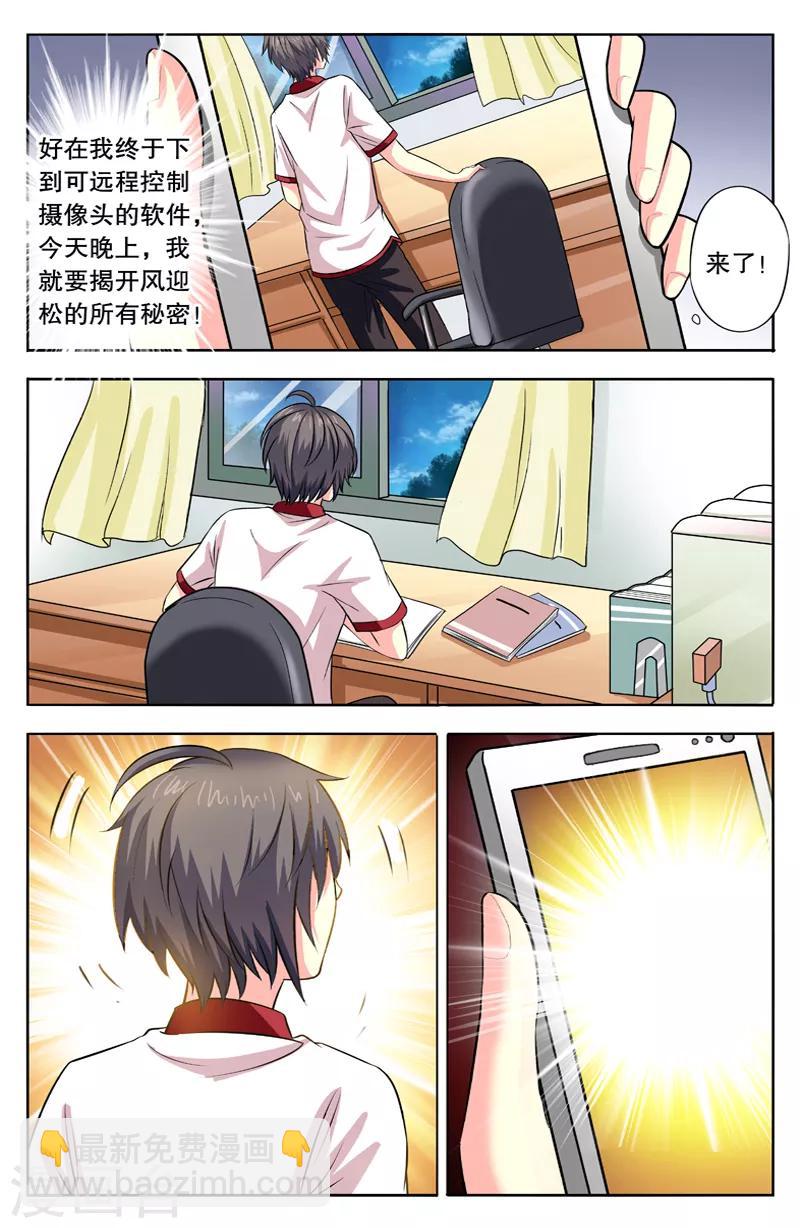 第21话 方于霖的恨2