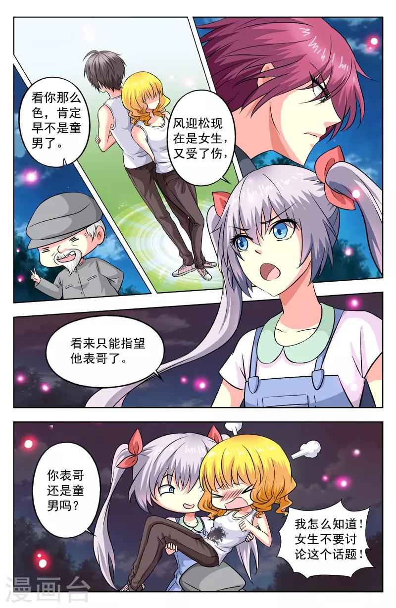 第39话 破幕1