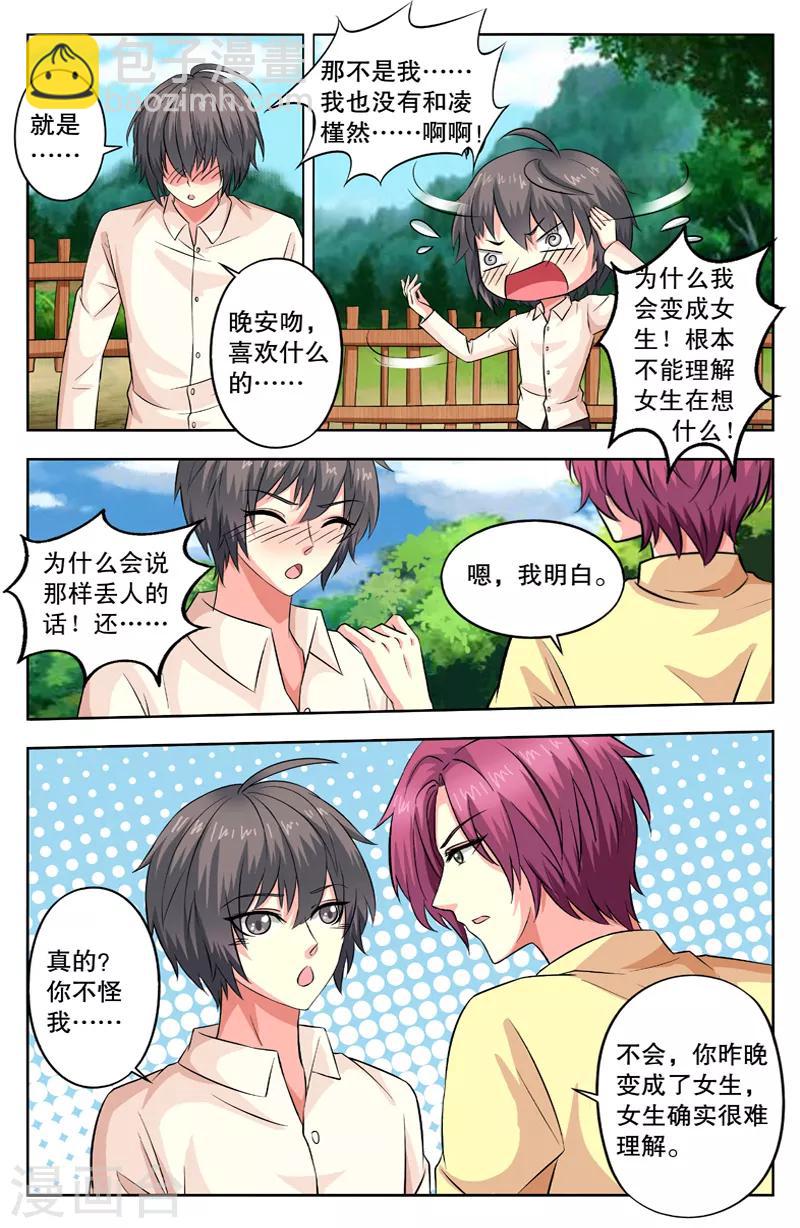 第45话 离开老宅5