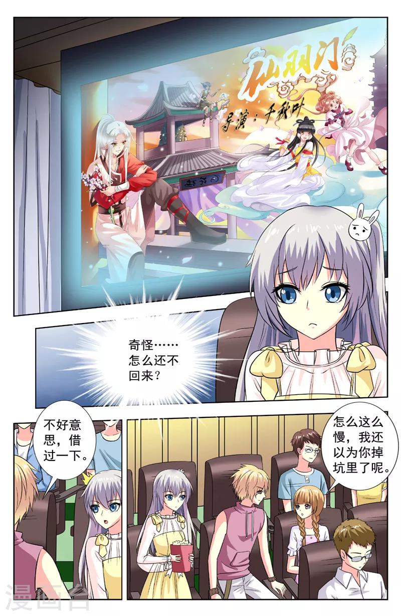 第74话 蛋孵出来了0