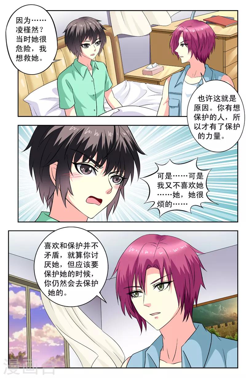 第83话 逆月之法0