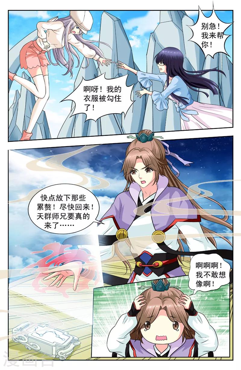 第132话 在盒子里3