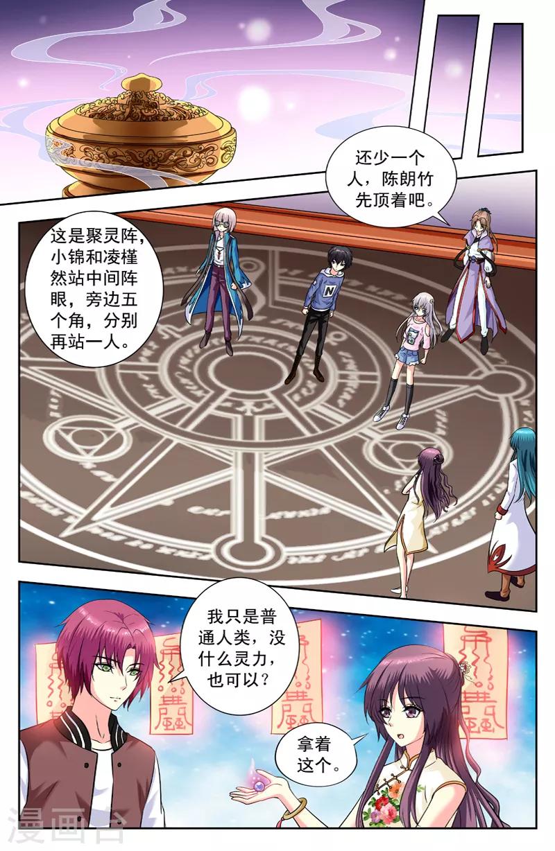 第158话 死也要上4