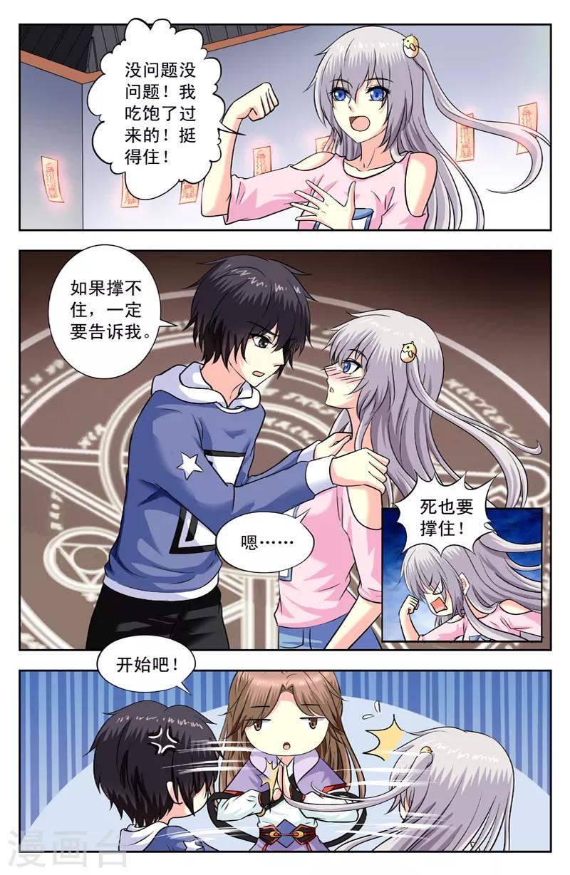 第158话 死也要上6