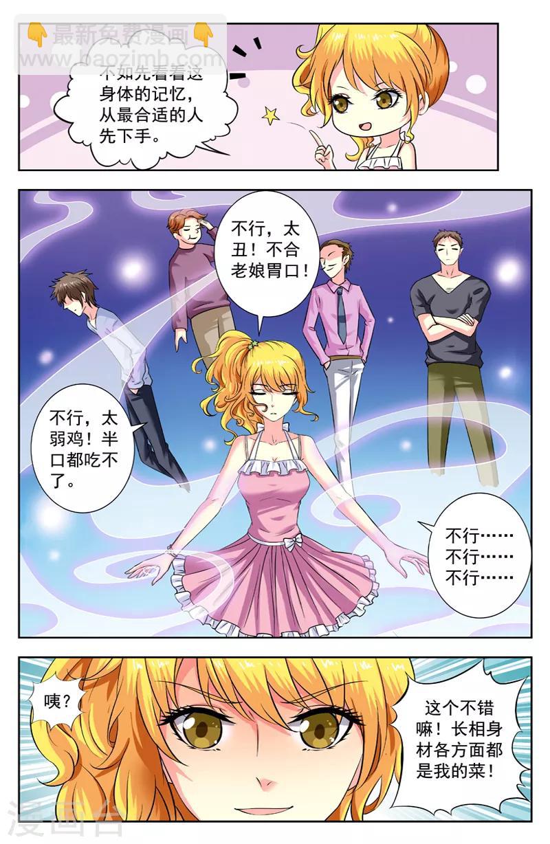 第178话 转学生1
