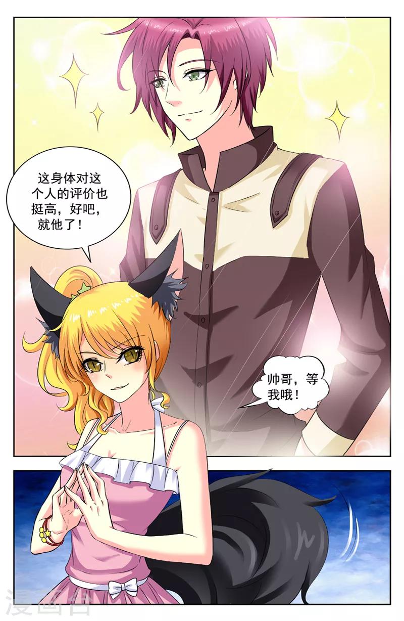 第178话 转学生2