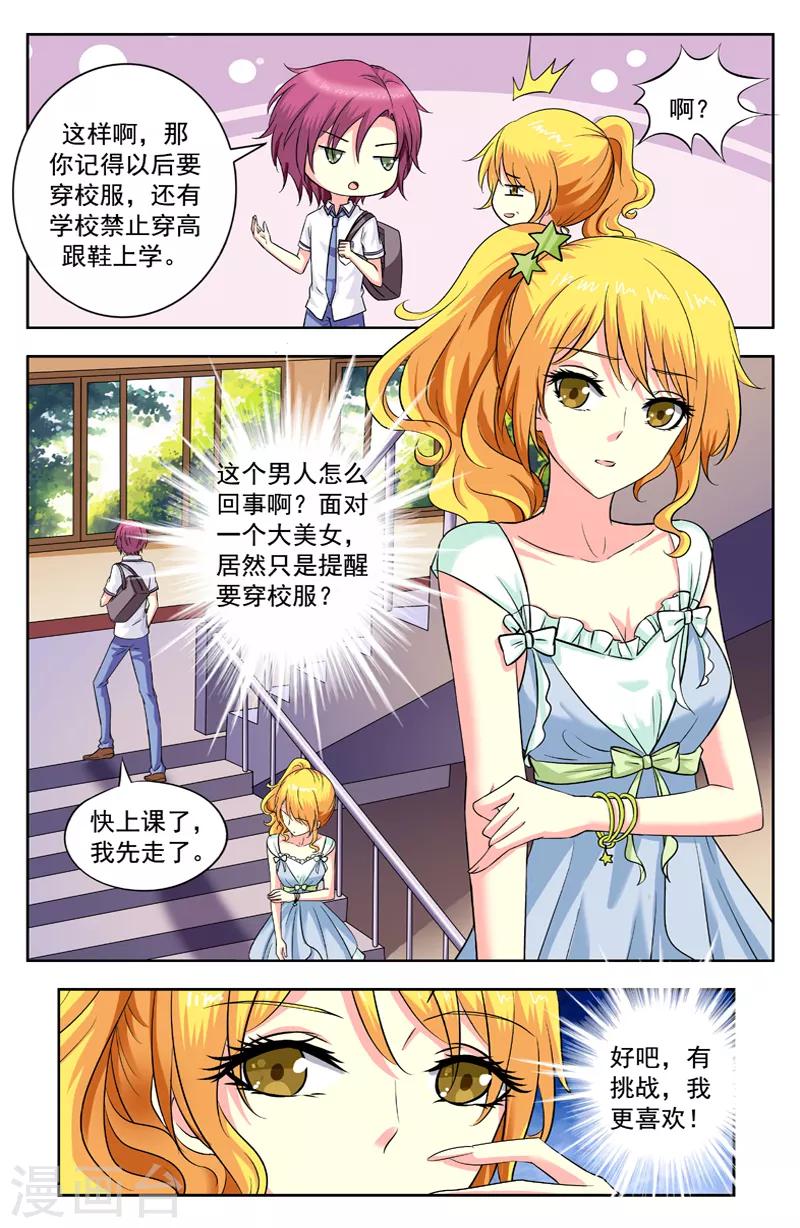 第178话 转学生7