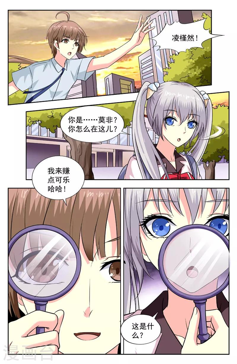 第199话 莫非的结论0