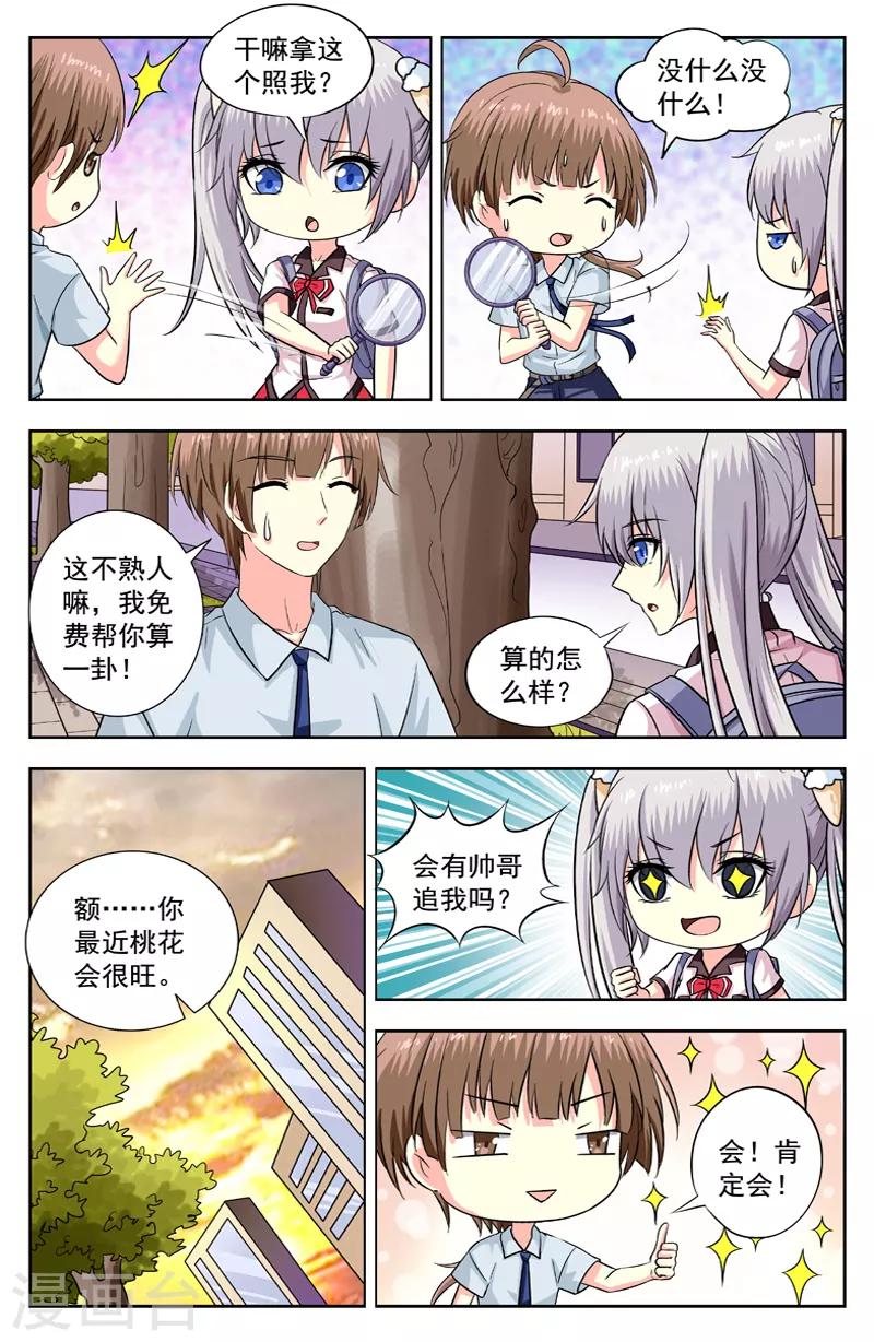 第199话 莫非的结论1