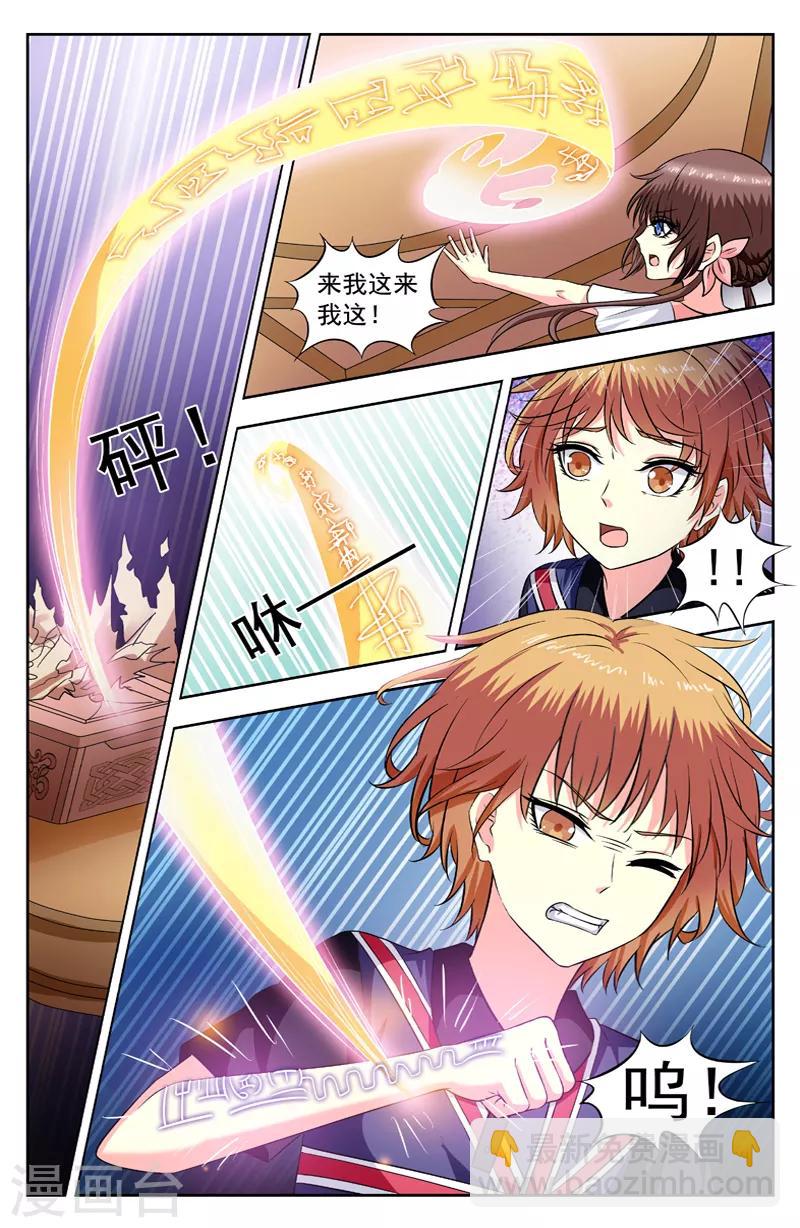 第199话 莫非的结论5