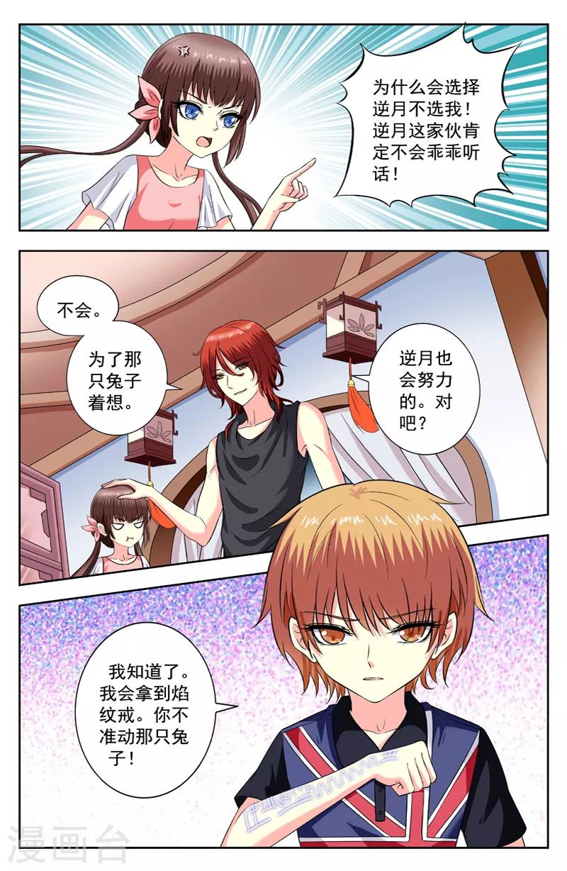 第199话 莫非的结论7