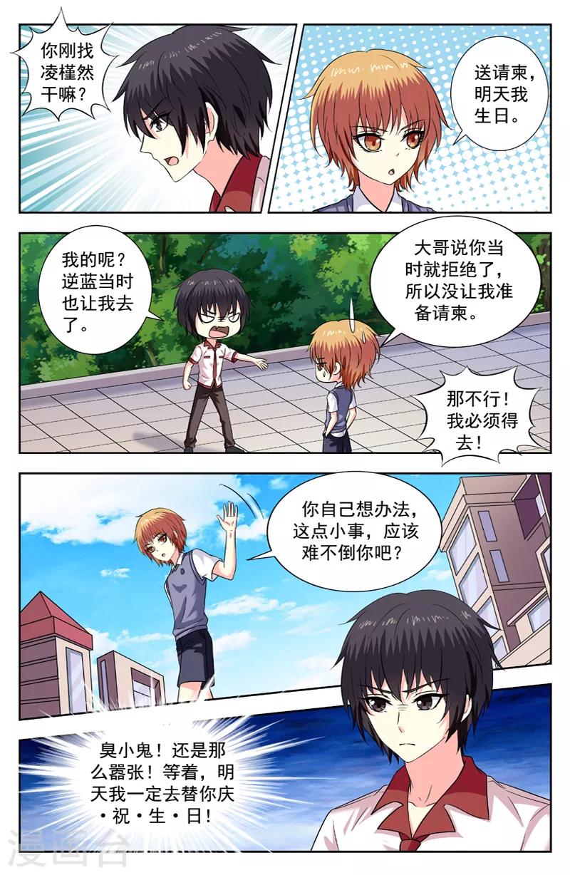 第205话 邀请7
