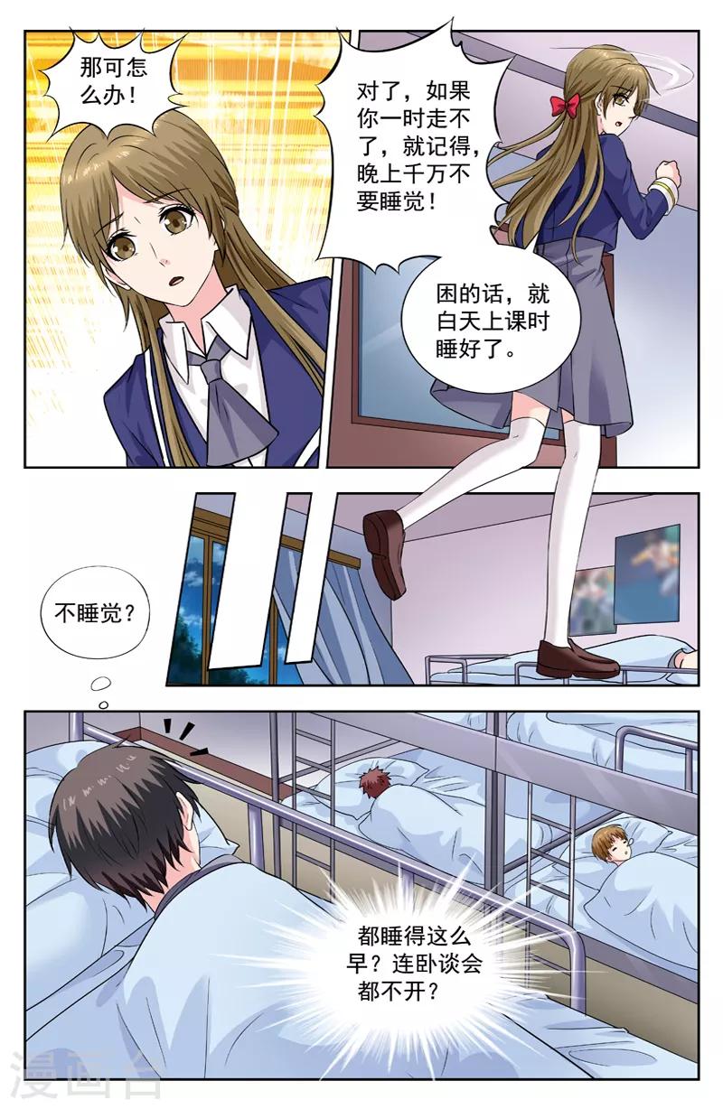 第239话 实验中学6