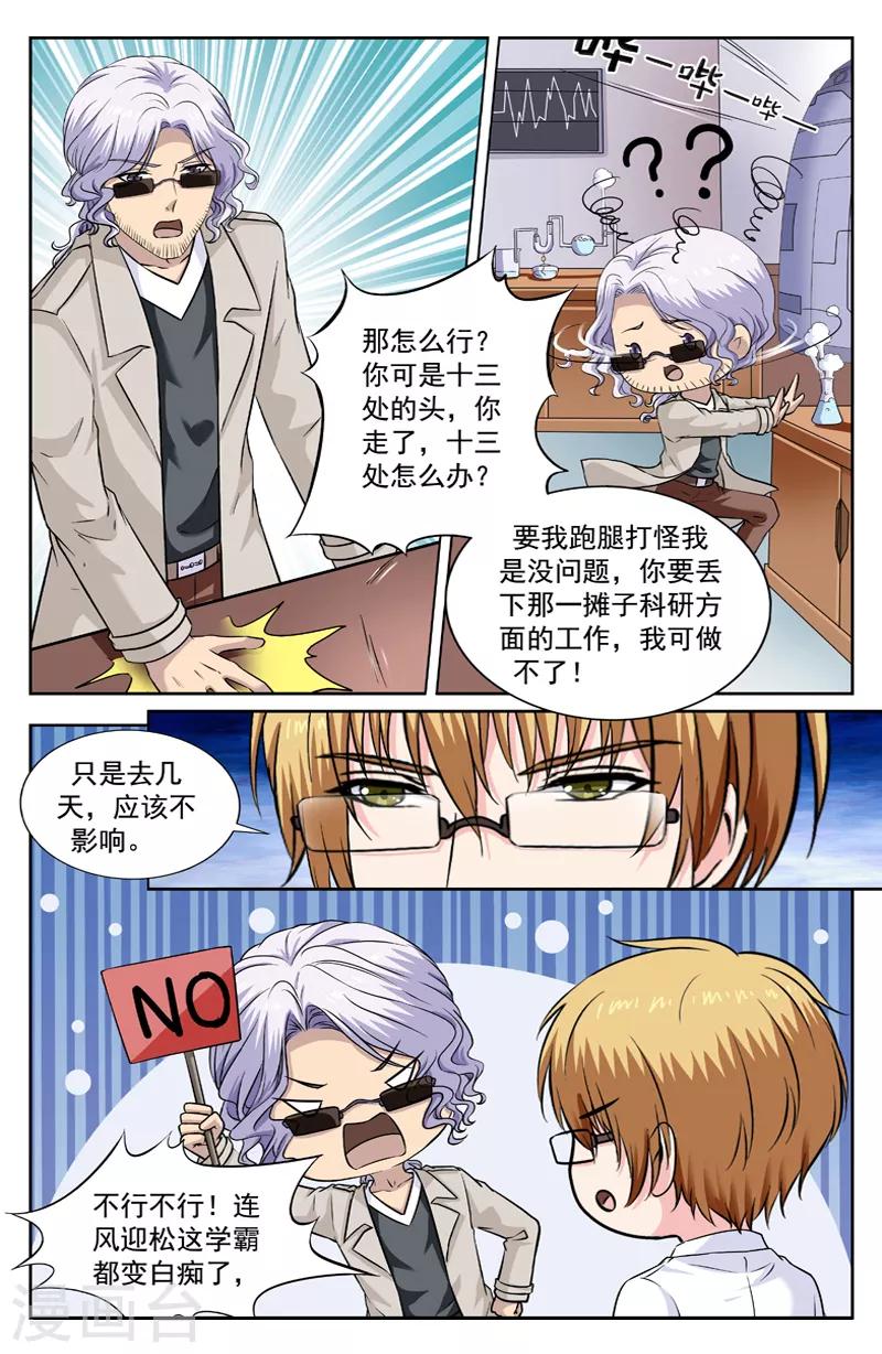 第241话 另有人选0