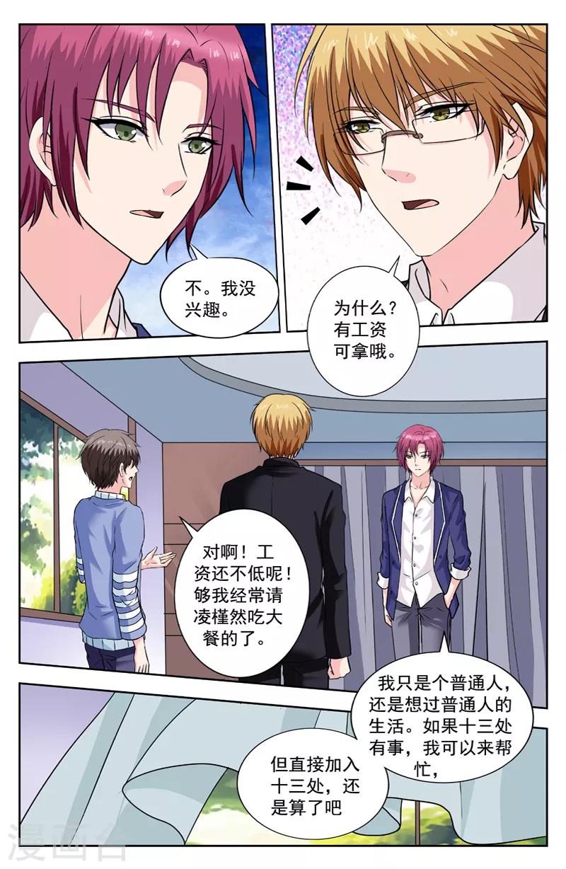 第263话 逆家老大1