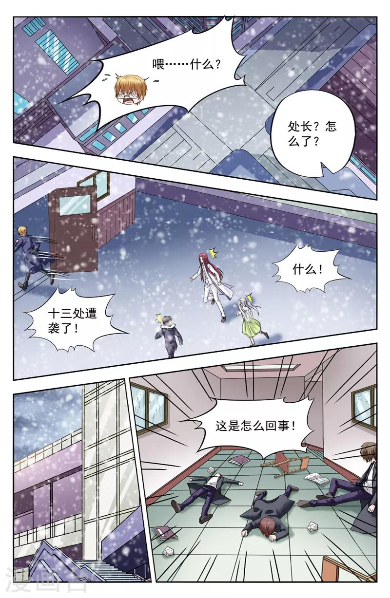 第282话 逆蓝带走逆月逆华4