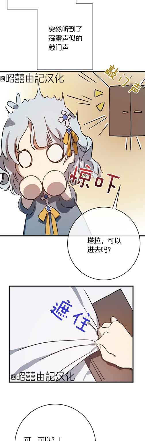第43话9