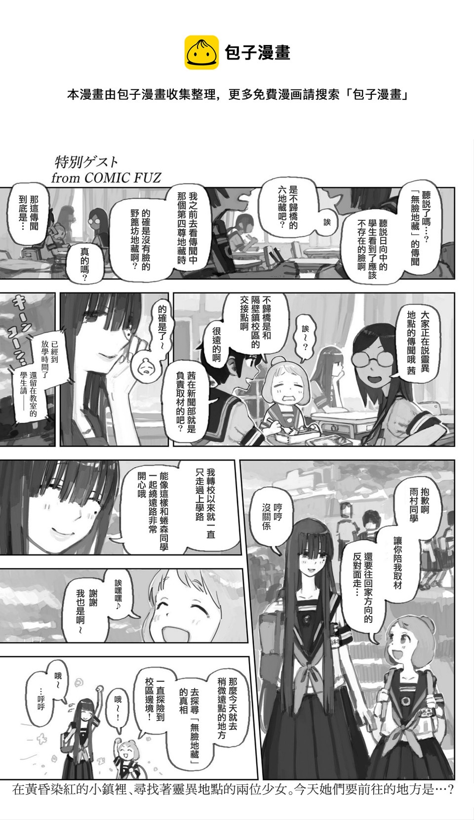 carat特别篇0