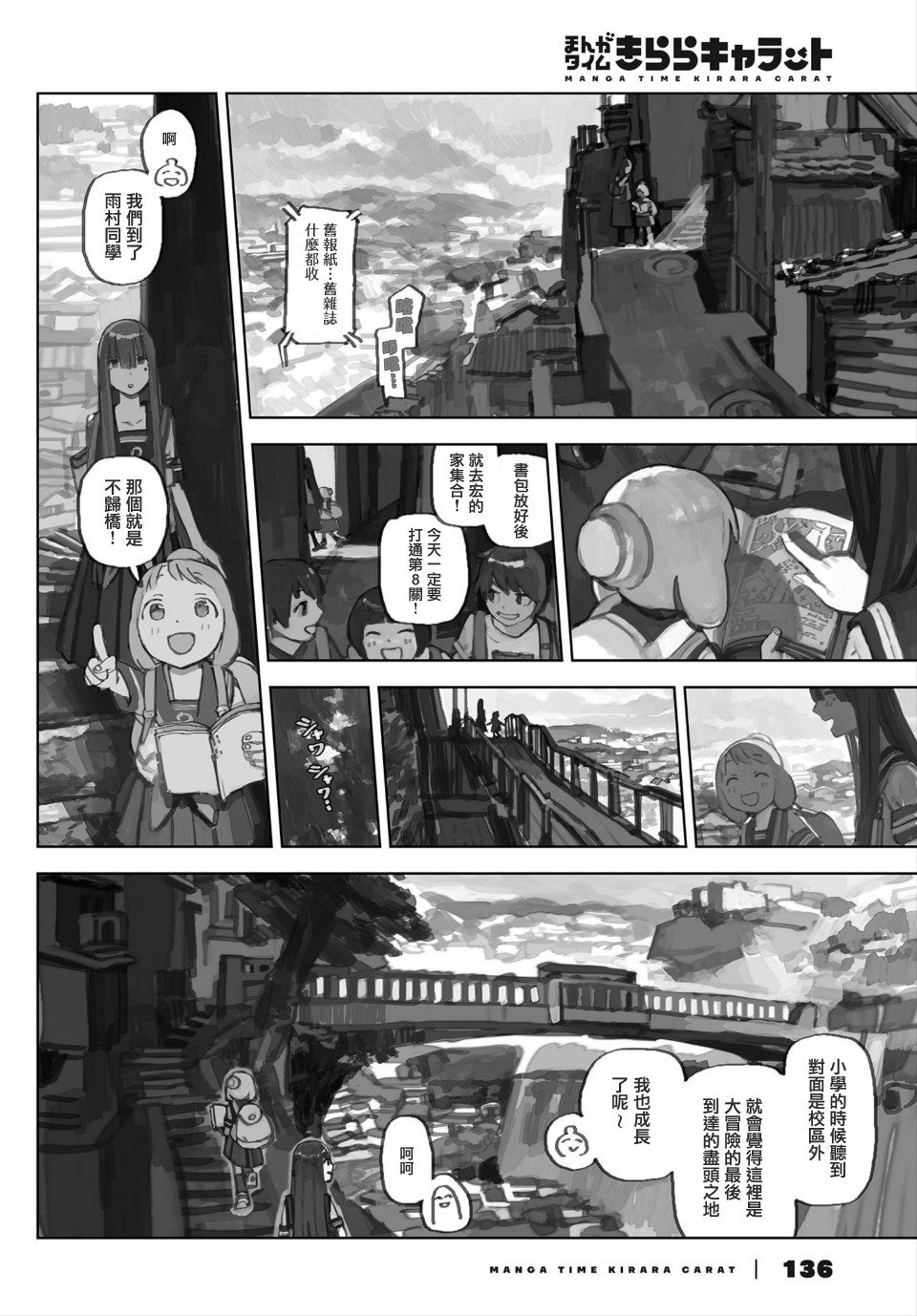 carat特别篇3