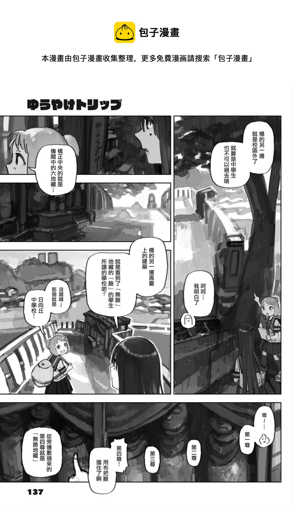 carat特别篇4