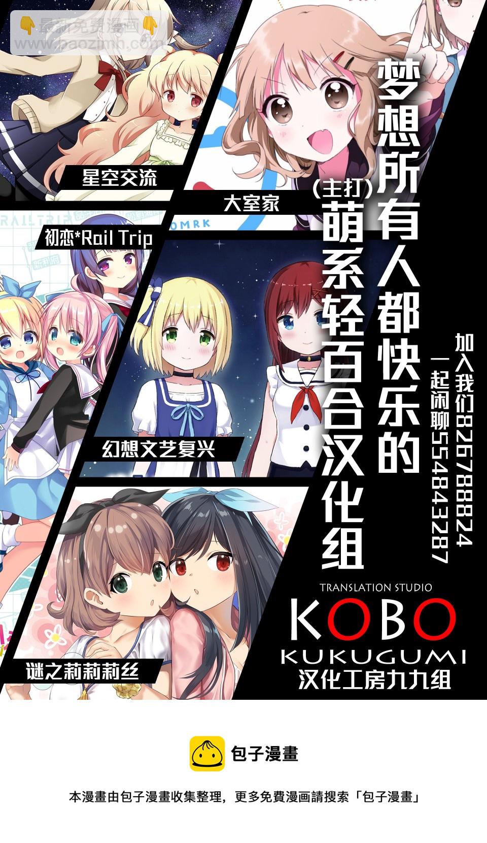 carat特别篇8