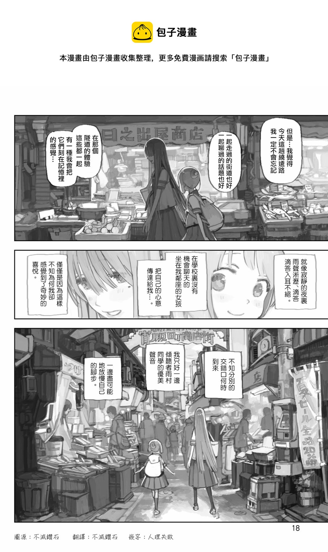 单行本版01话16