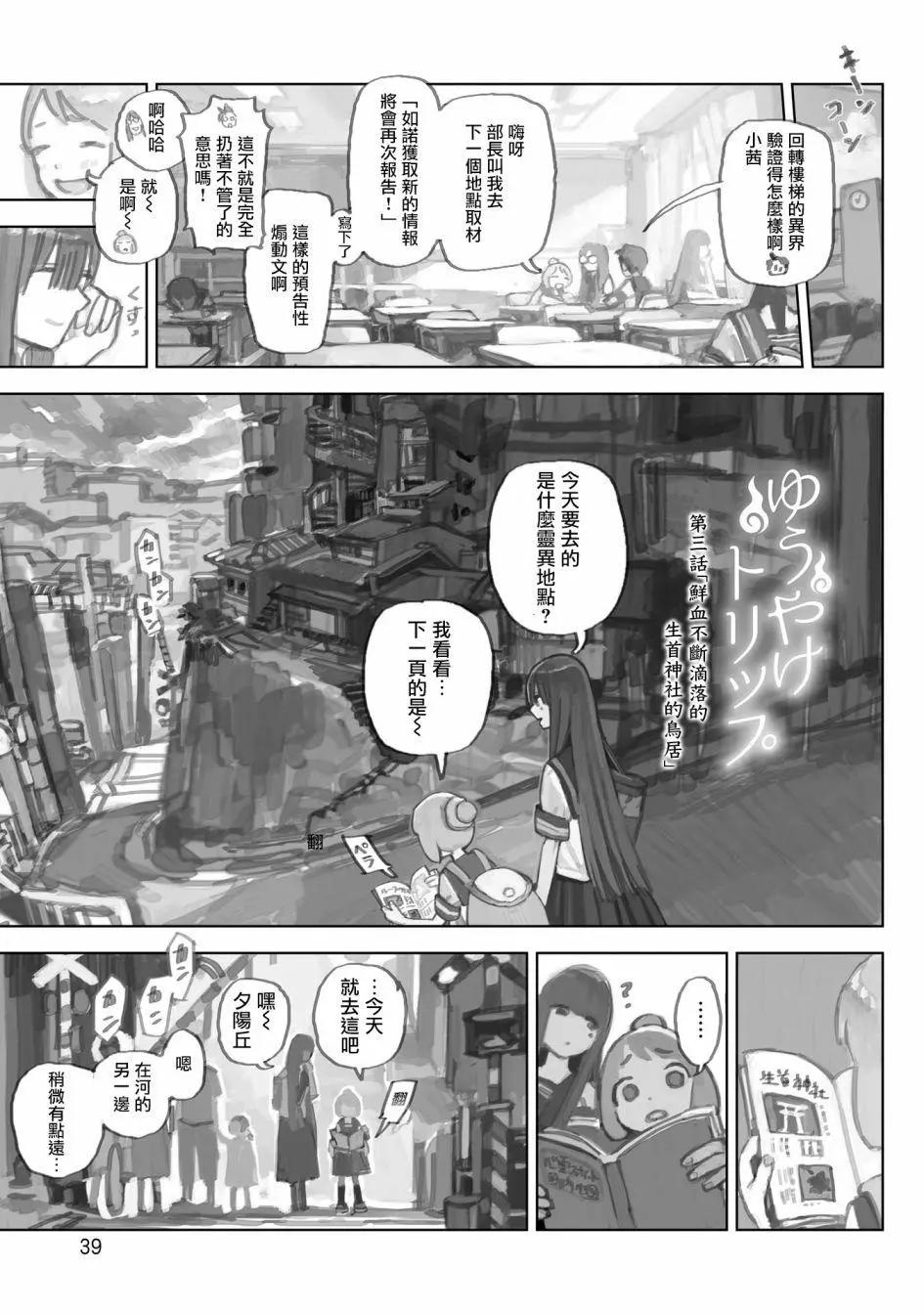 单行本版03话0