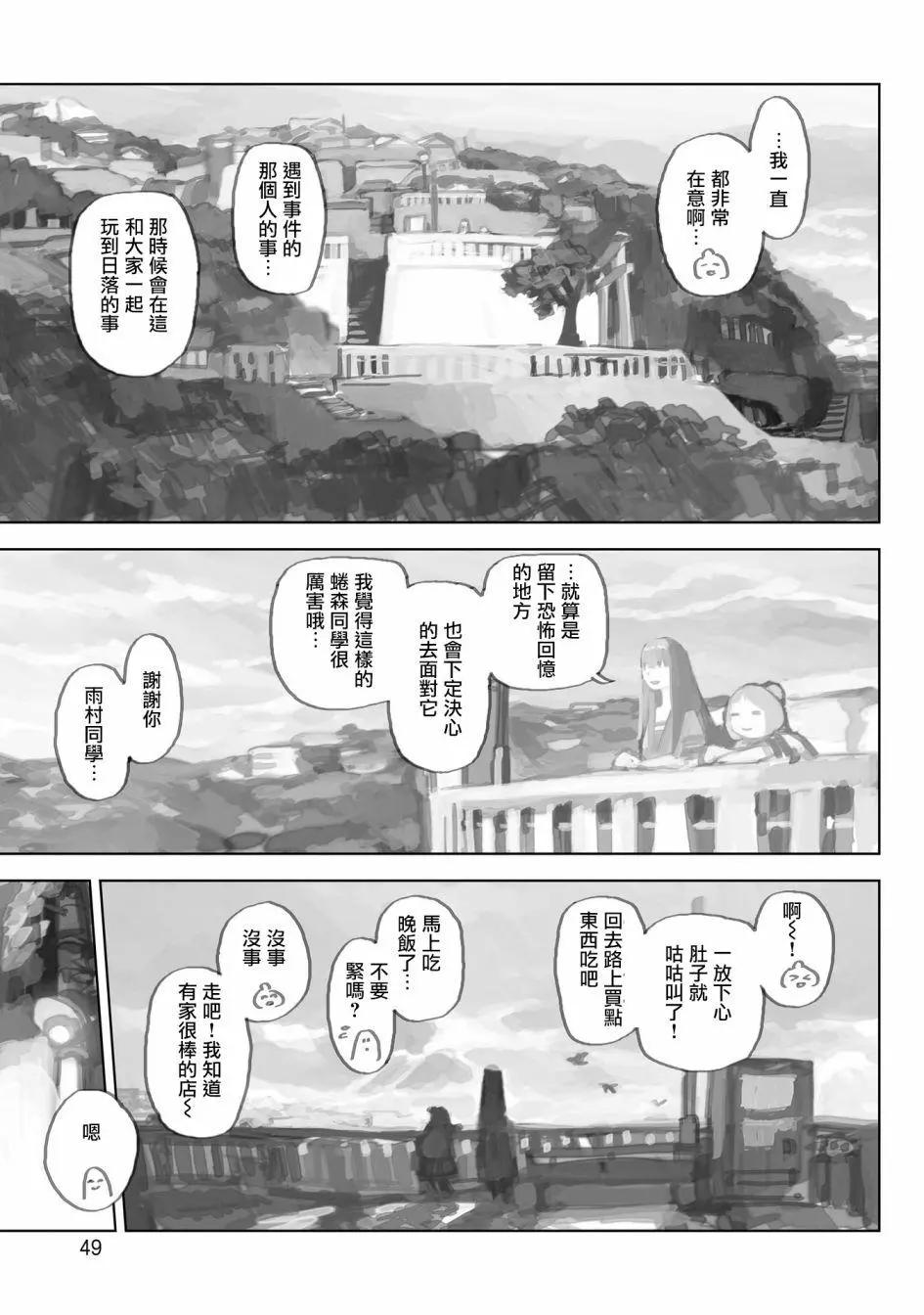 单行本版03话10