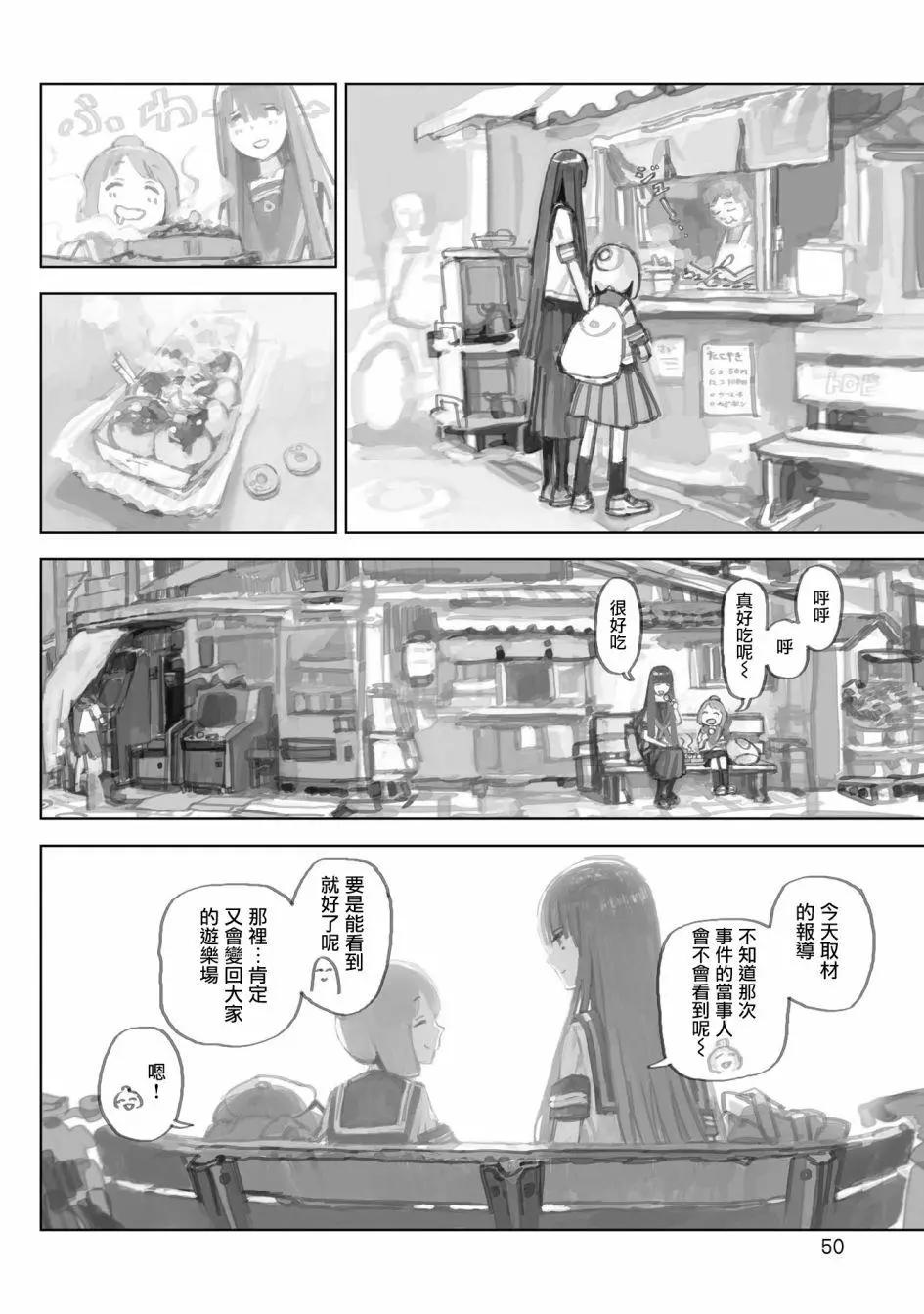 单行本版03话11