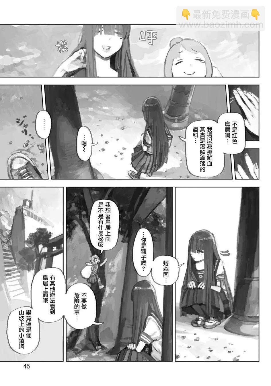 单行本版03话6