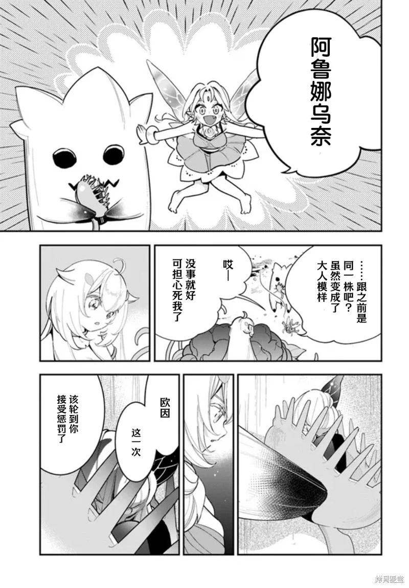 第26话16