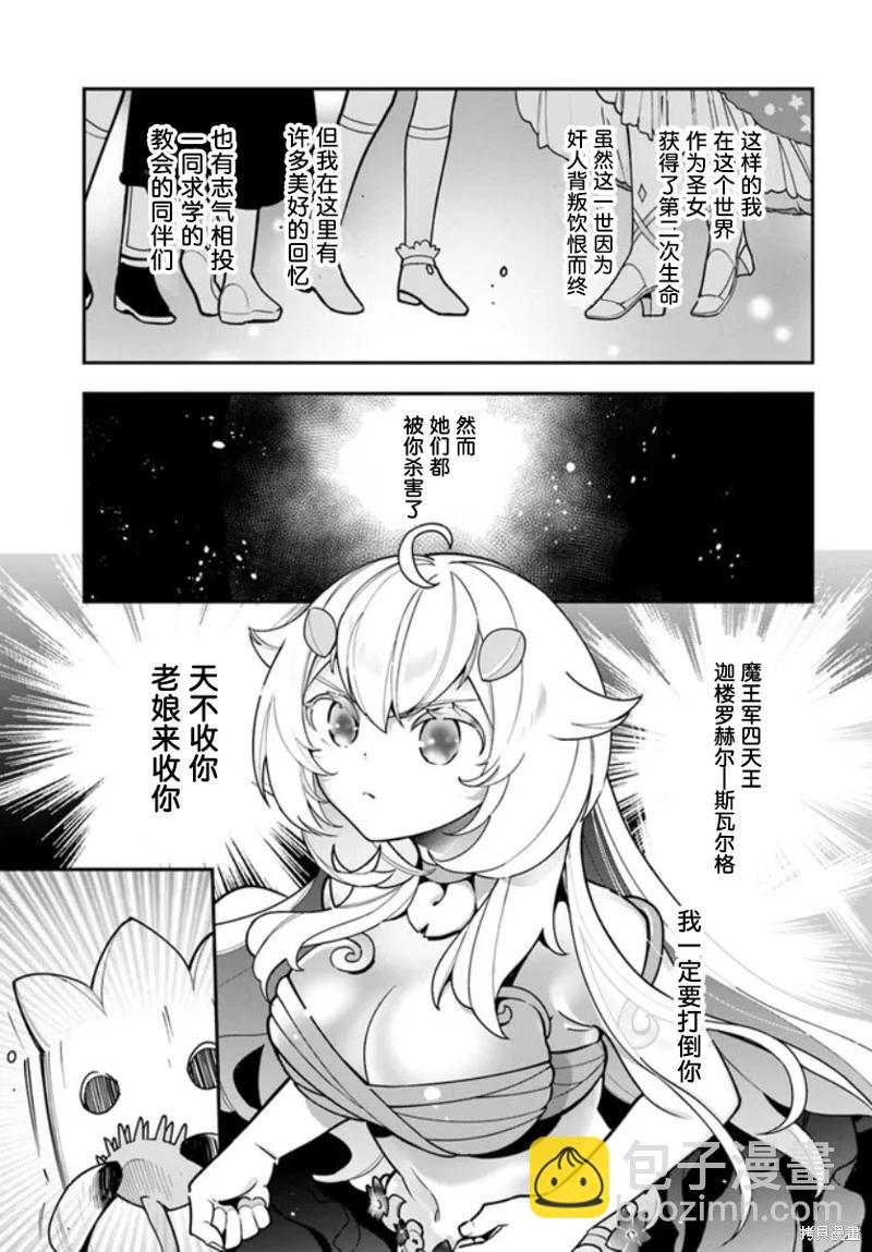 第26话3