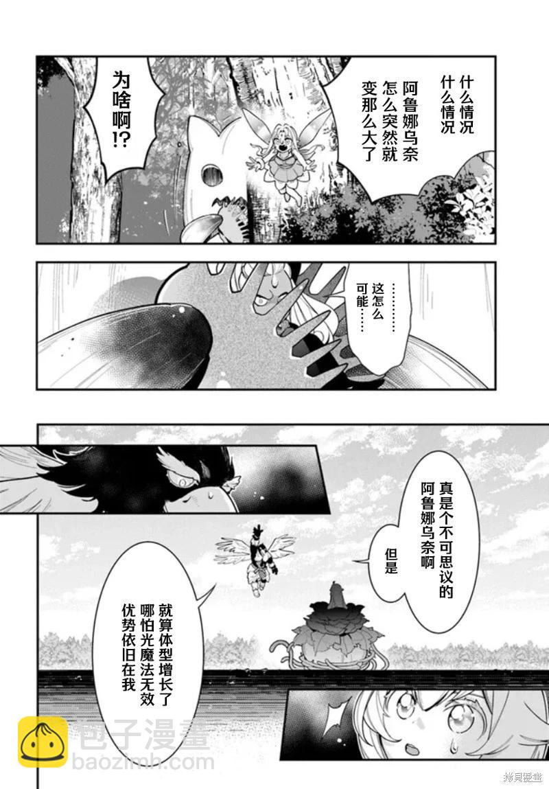 第26话4