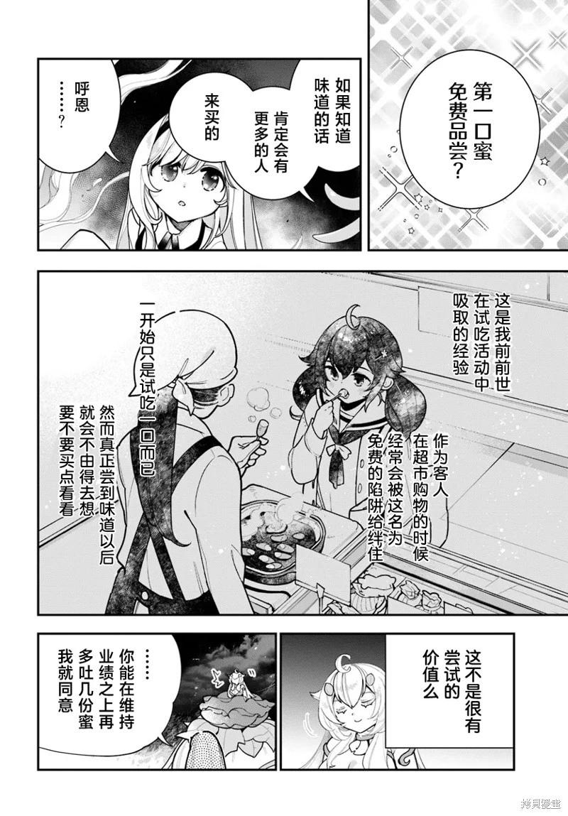 第28话12