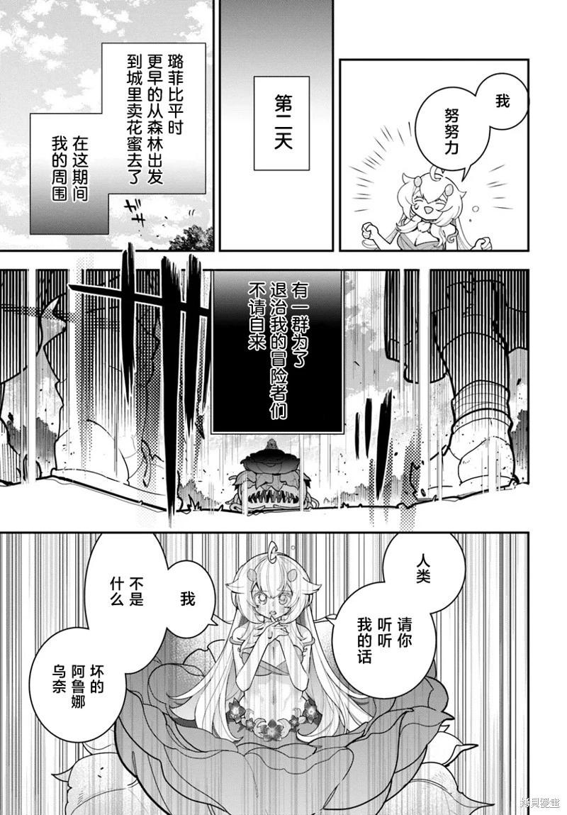 第28话13